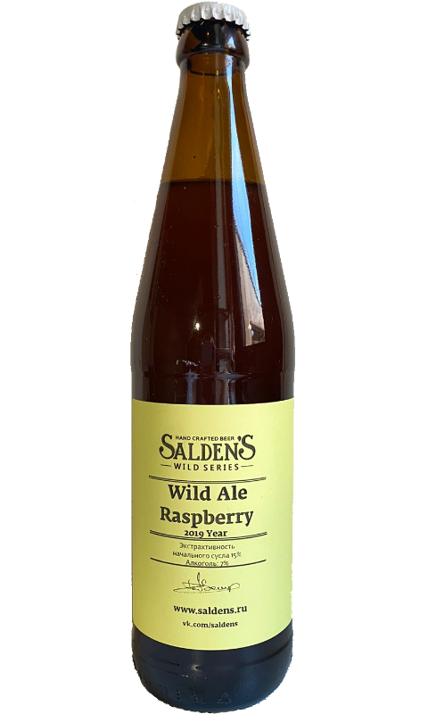 Дикий эль с малиной розлив №2 / Wild Ale With Raspberry Batch #2